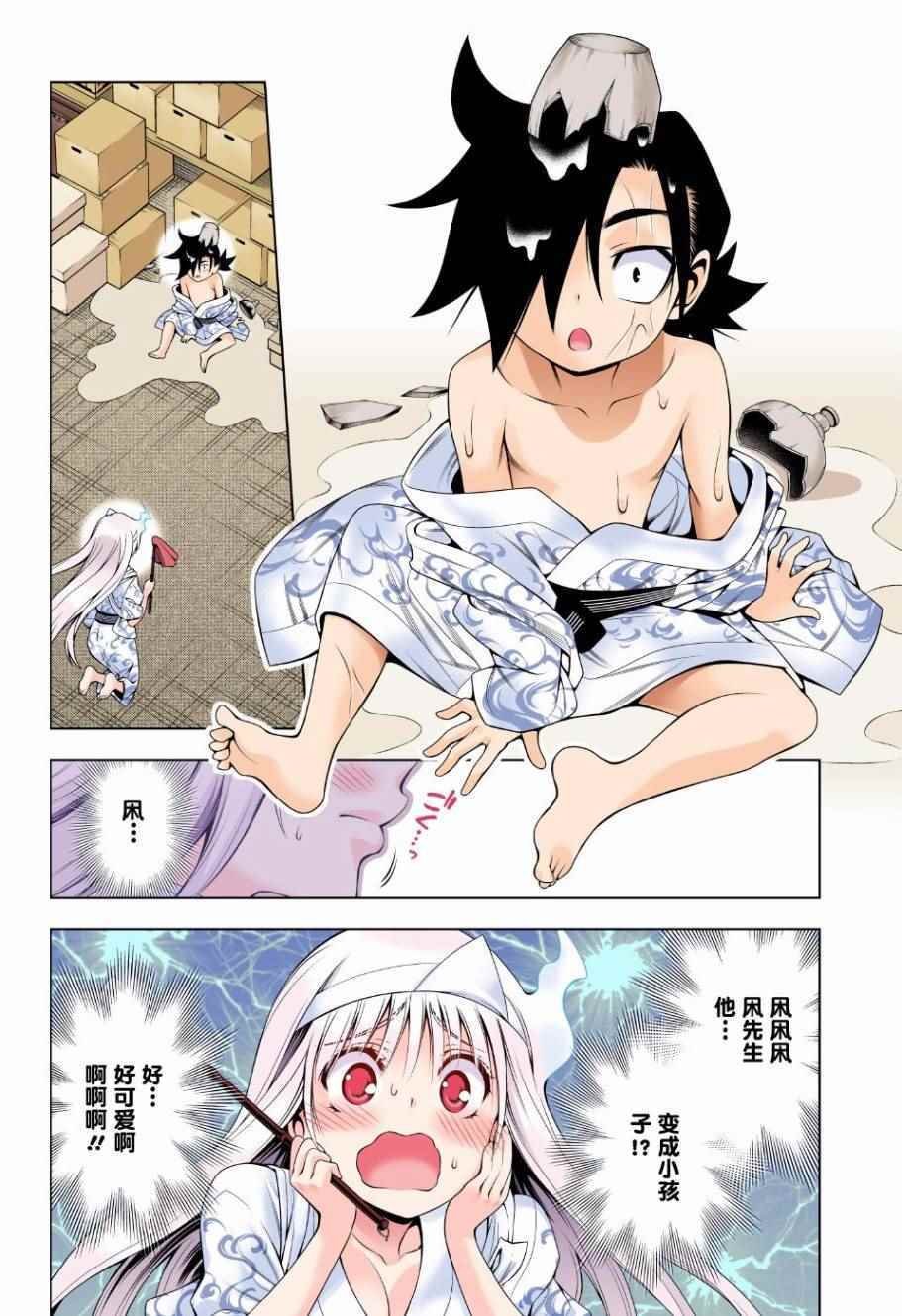 第72话