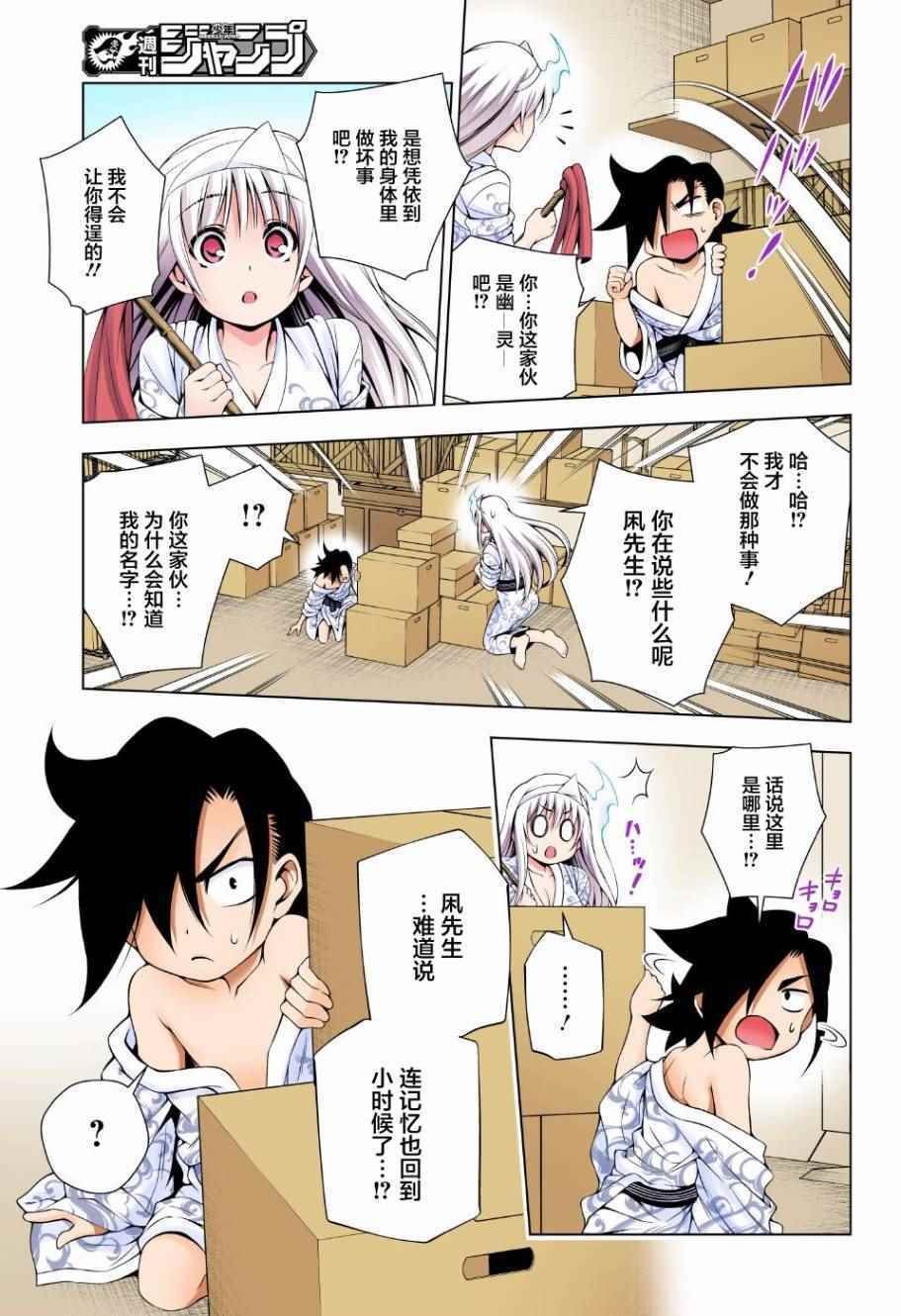 第72话