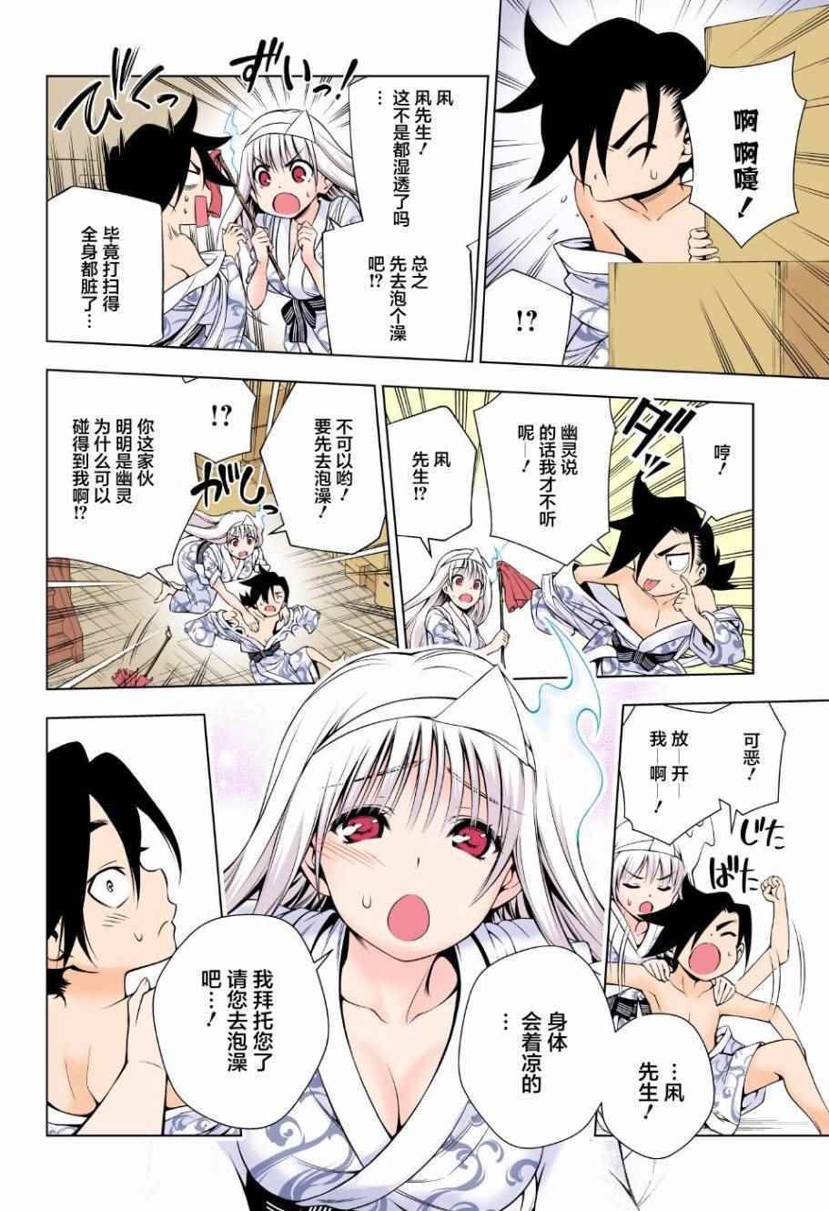 第72话
