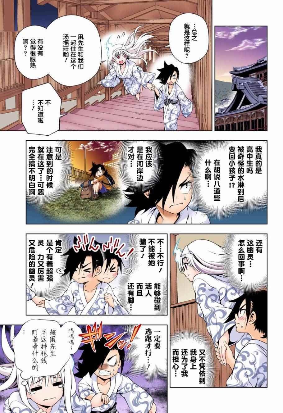 第72话