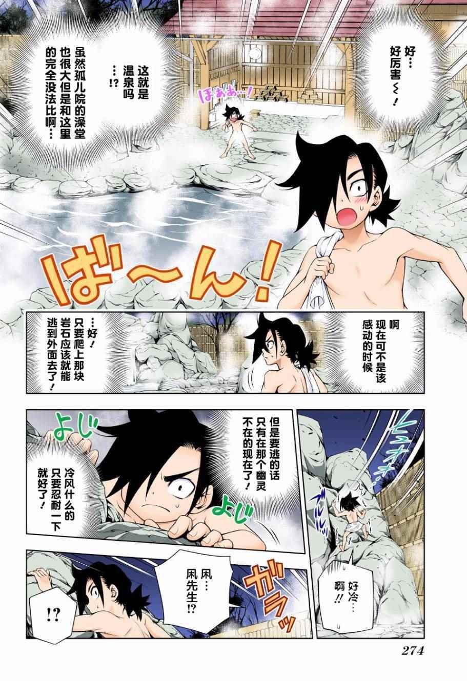 第72话