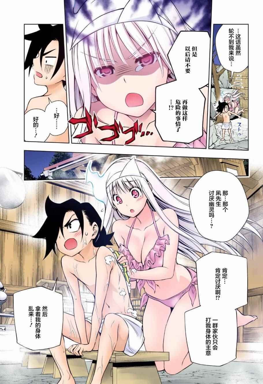 第72话