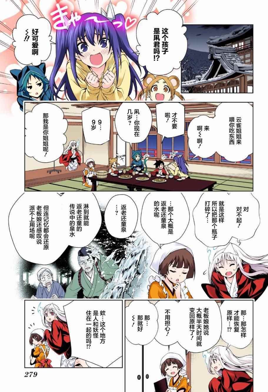 第72话