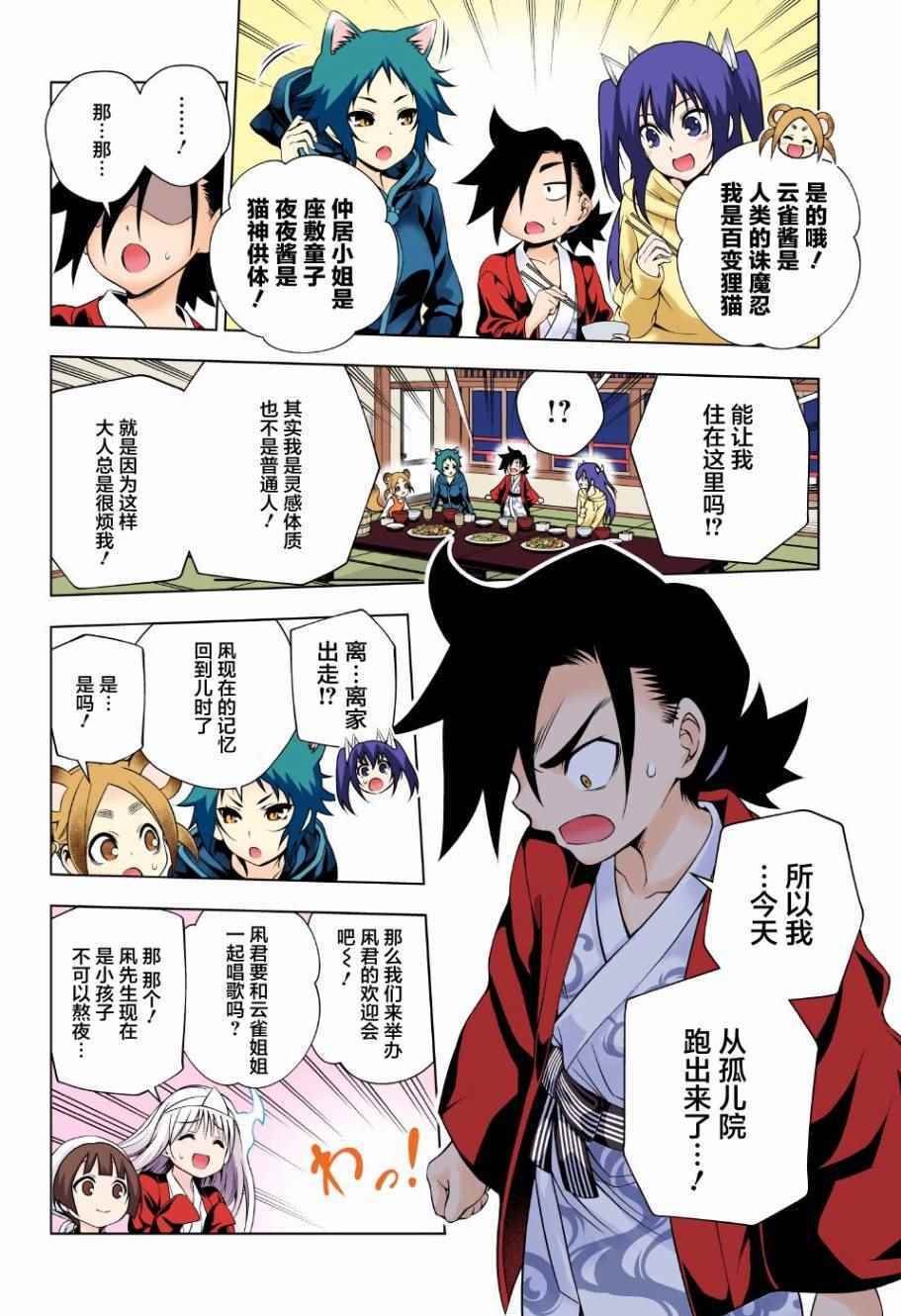 第72话