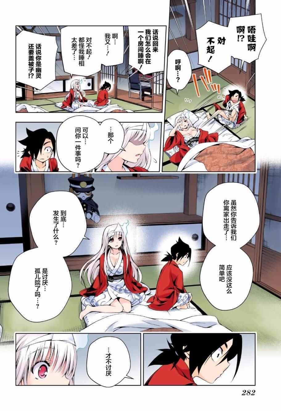 第72话