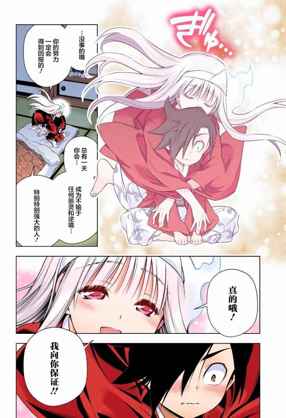 第72话