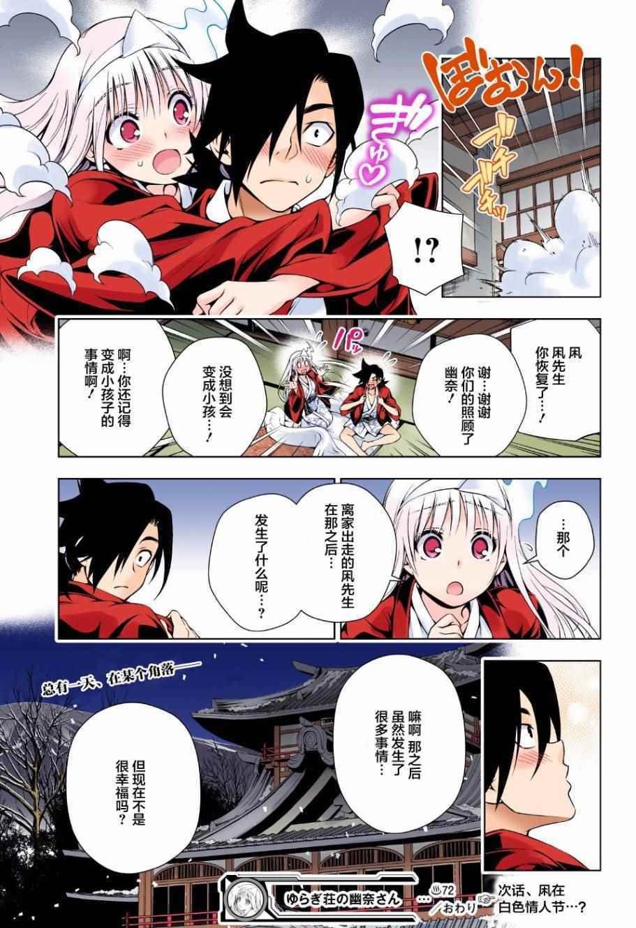 第72话