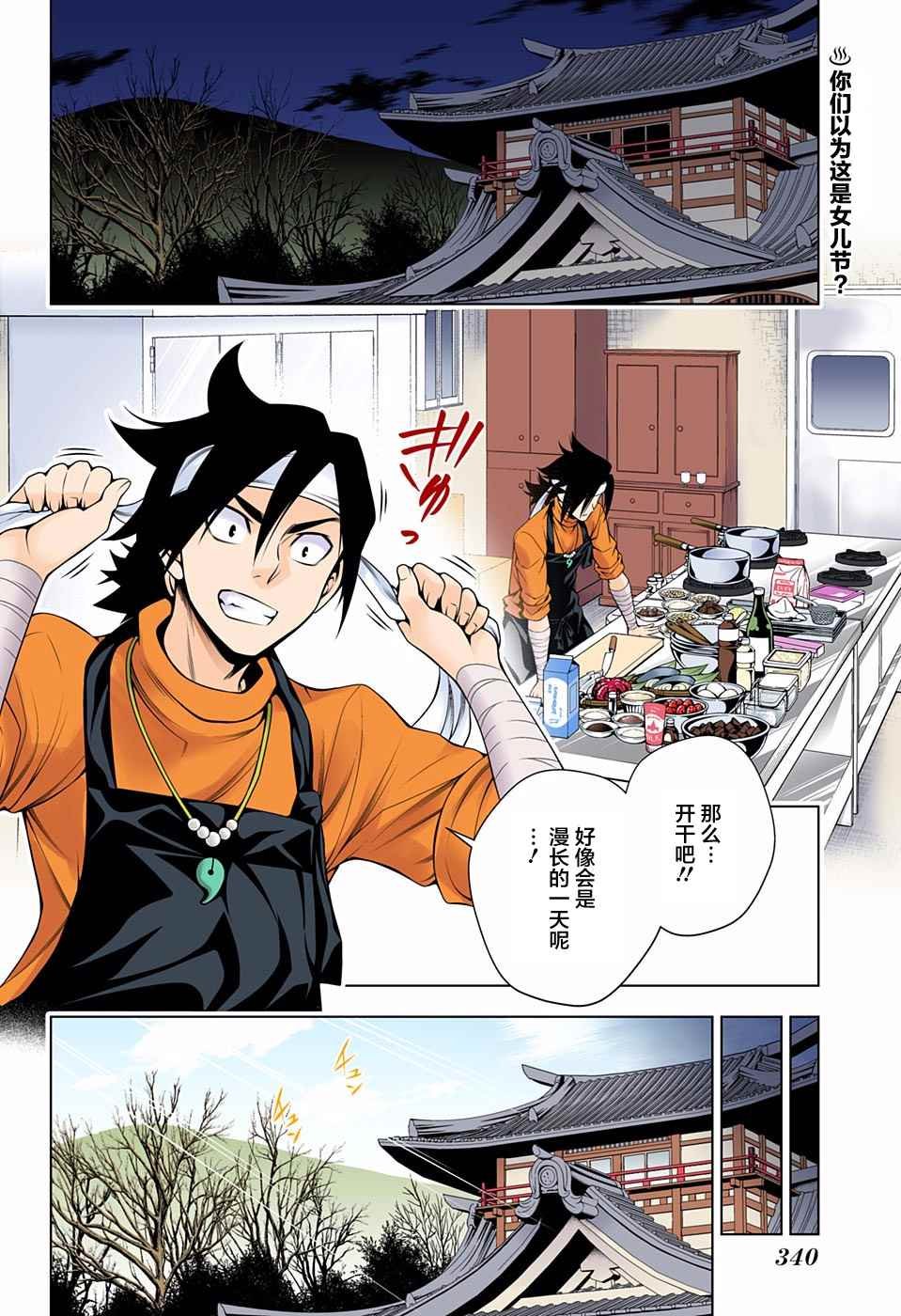 第73话