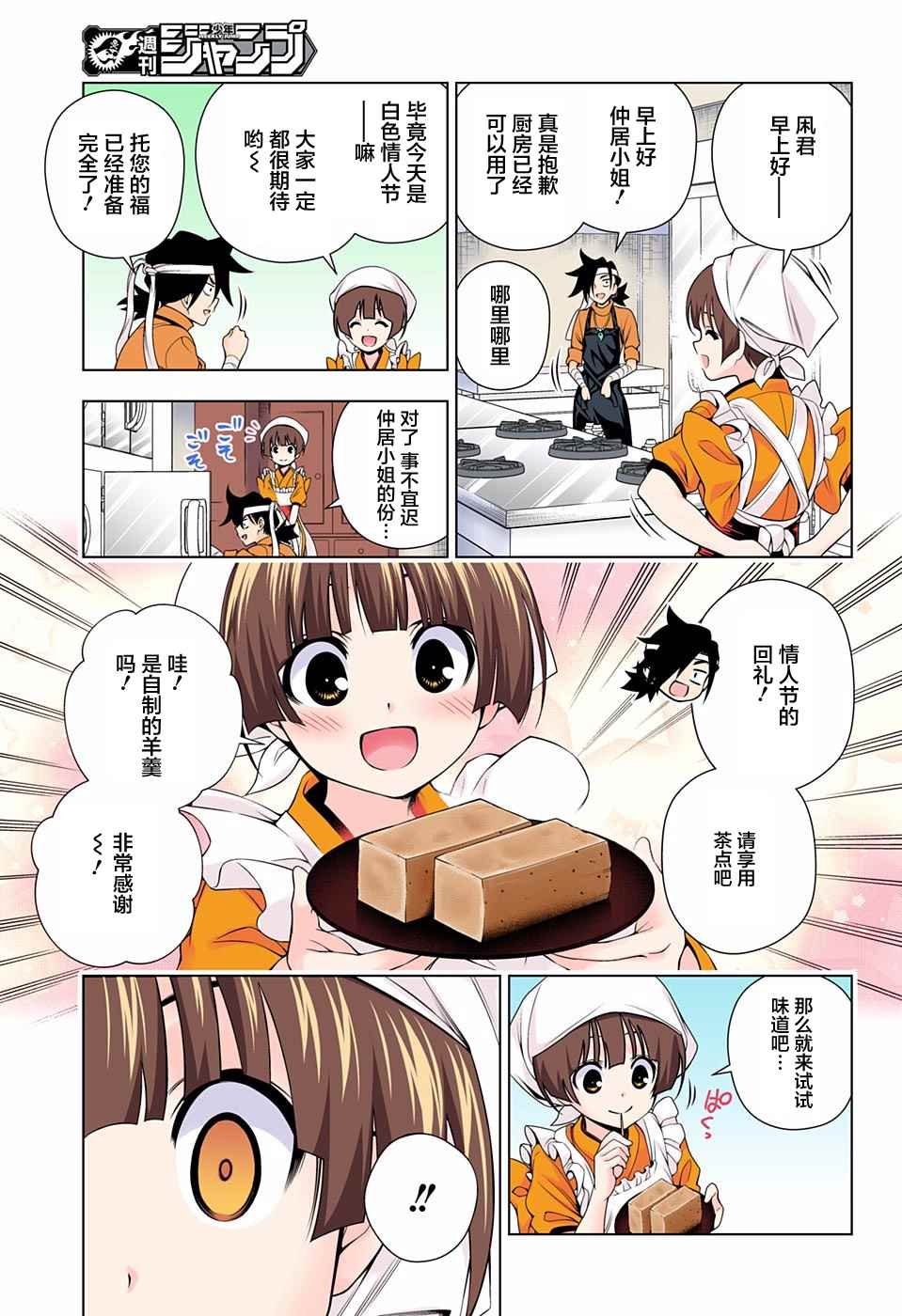 第73话