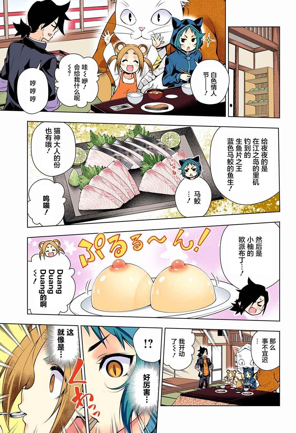 第73话