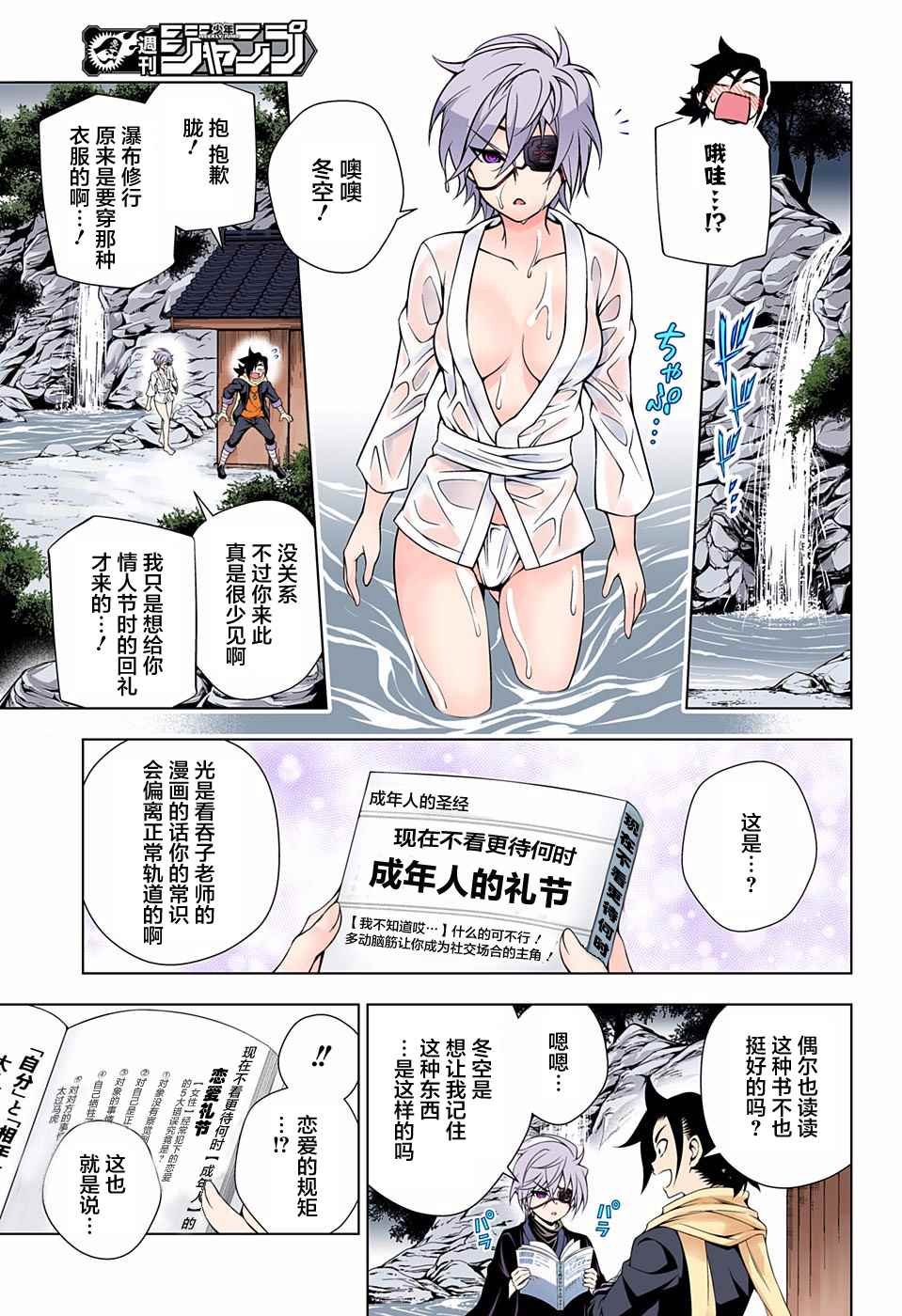 第73话