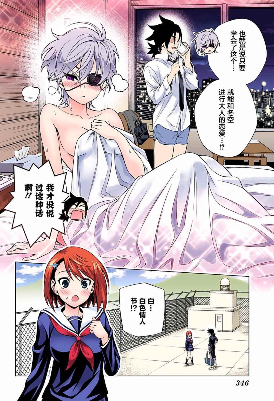 第73话