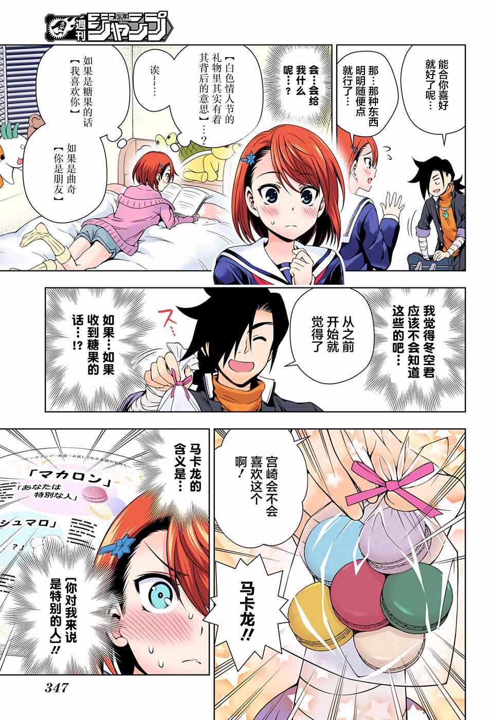 第73话