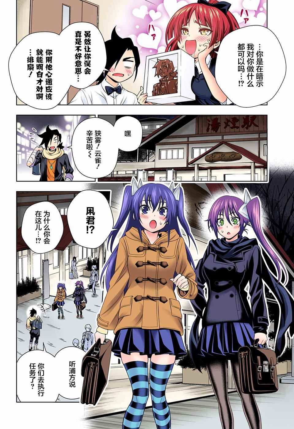 第73话