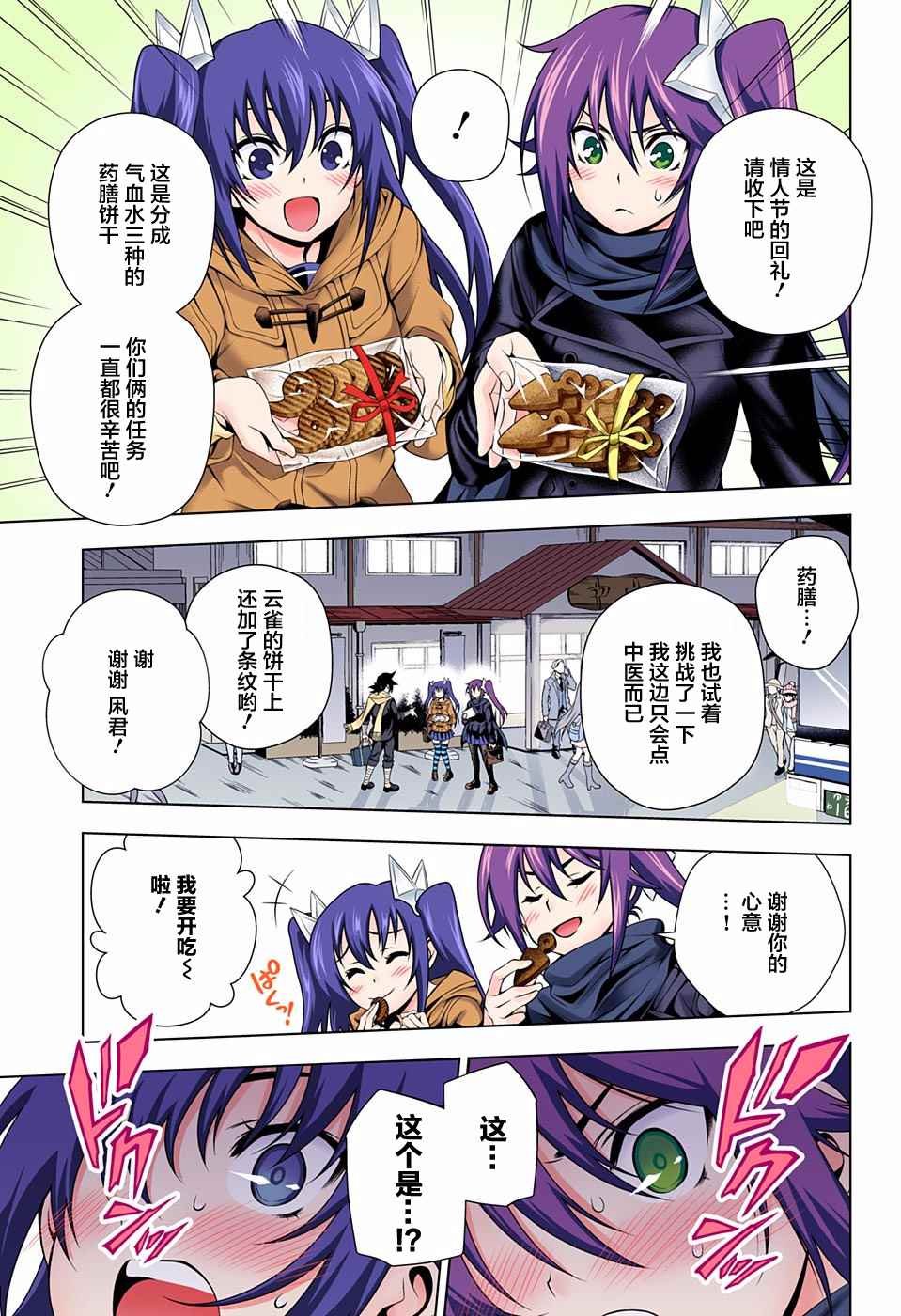 第73话