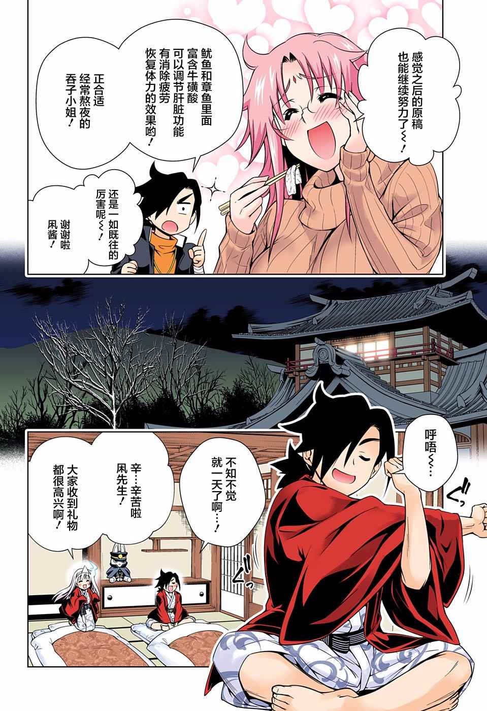第73话