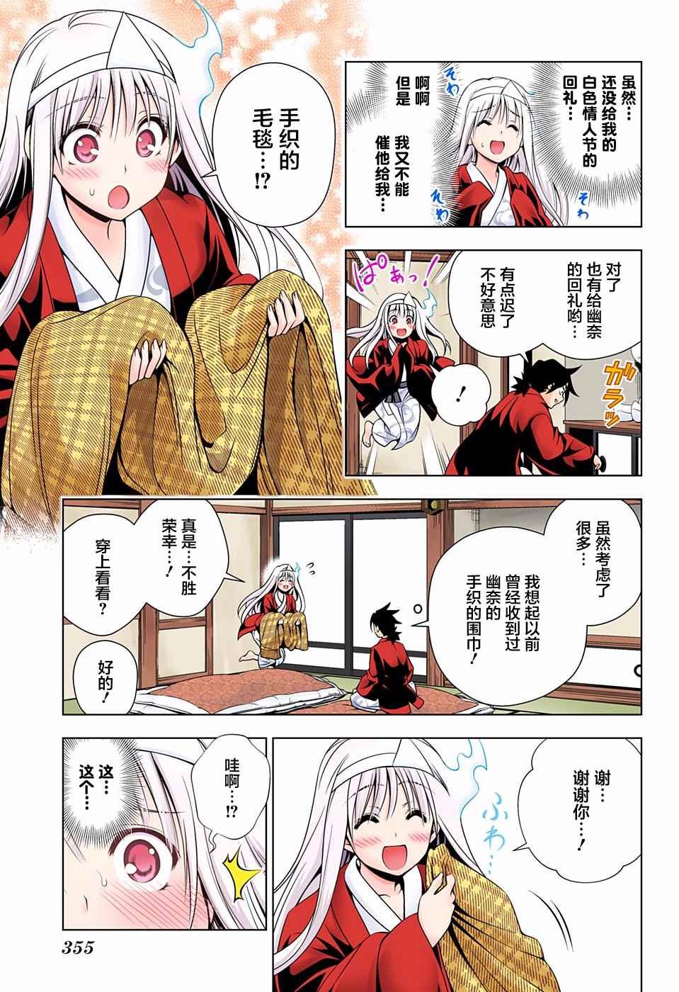 第73话