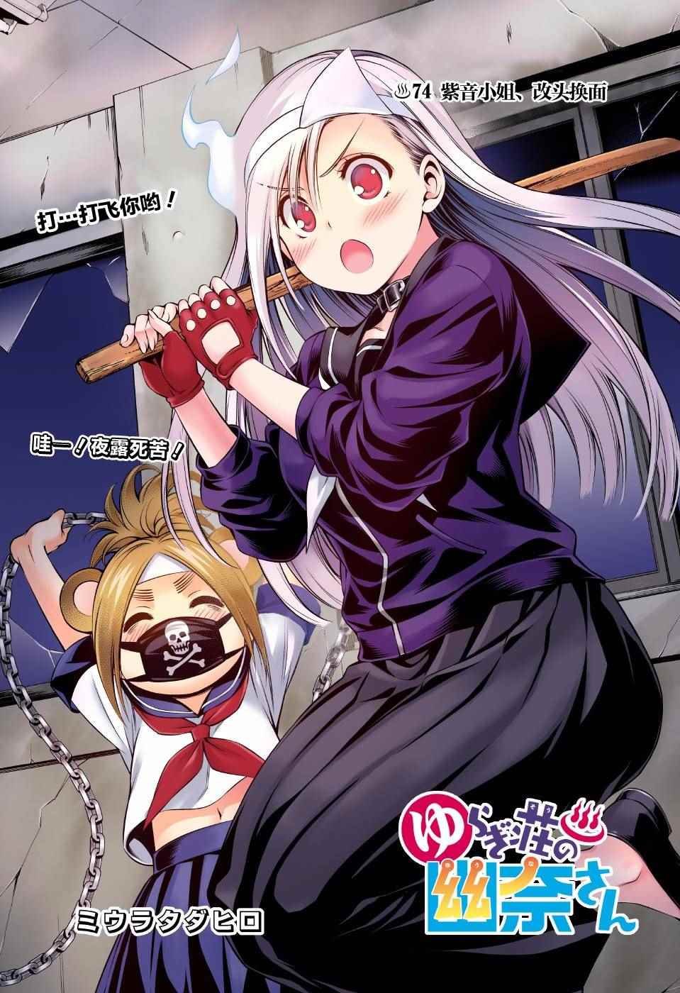 第74话