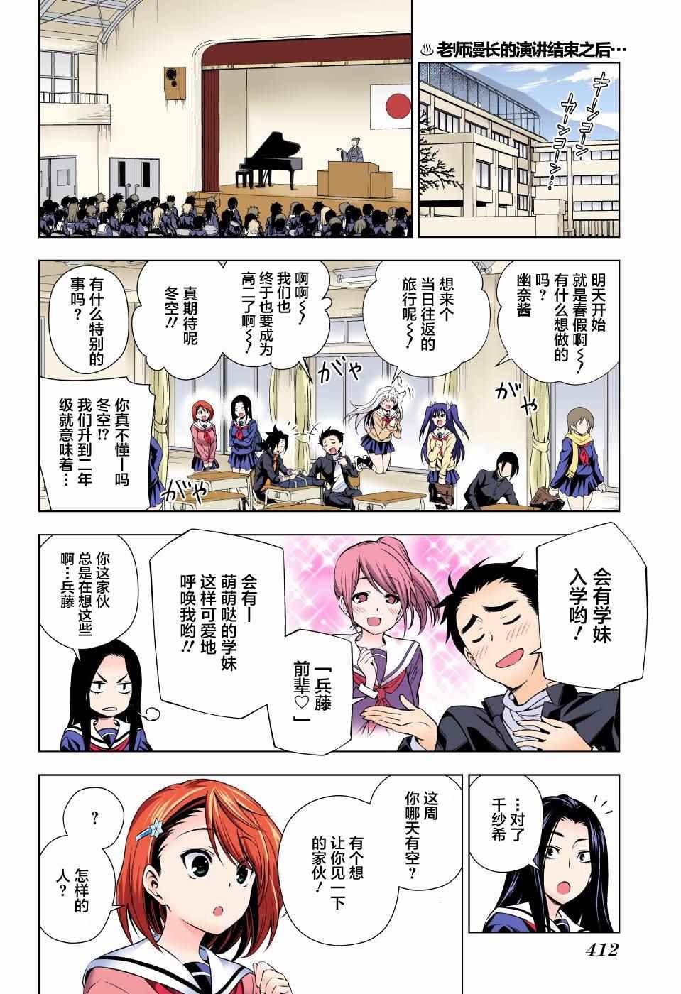 第74话