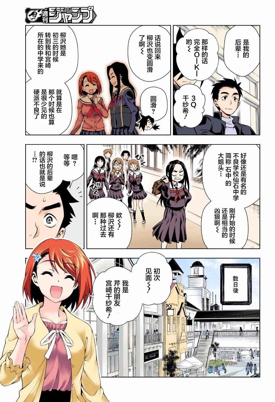 第74话