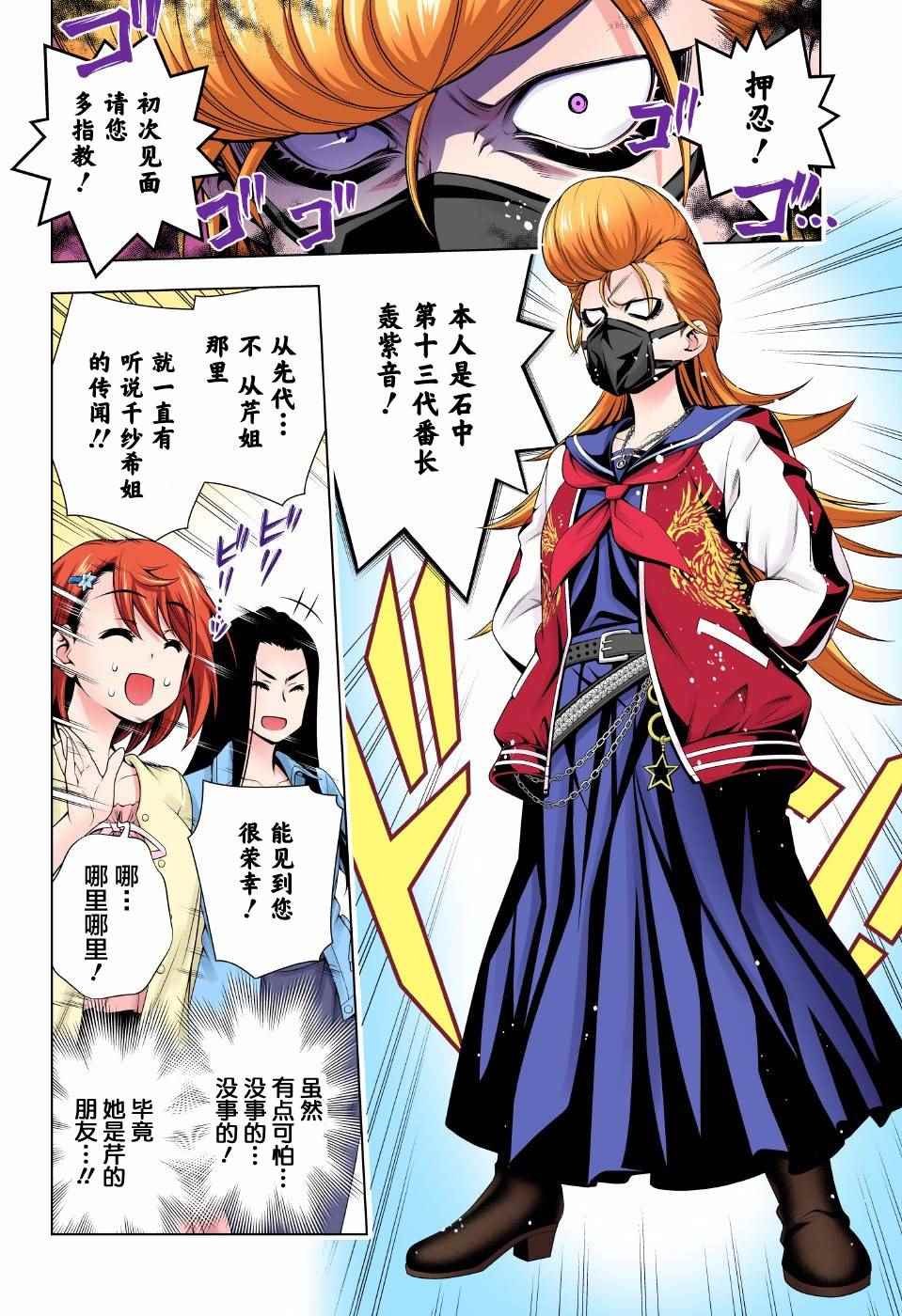 第74话