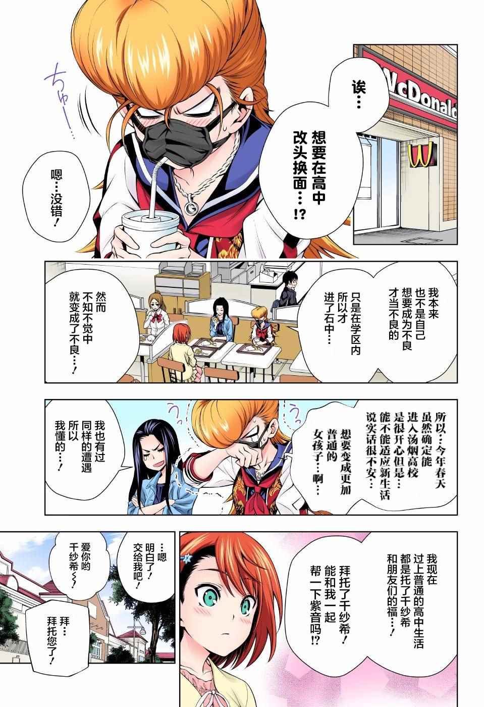 第74话