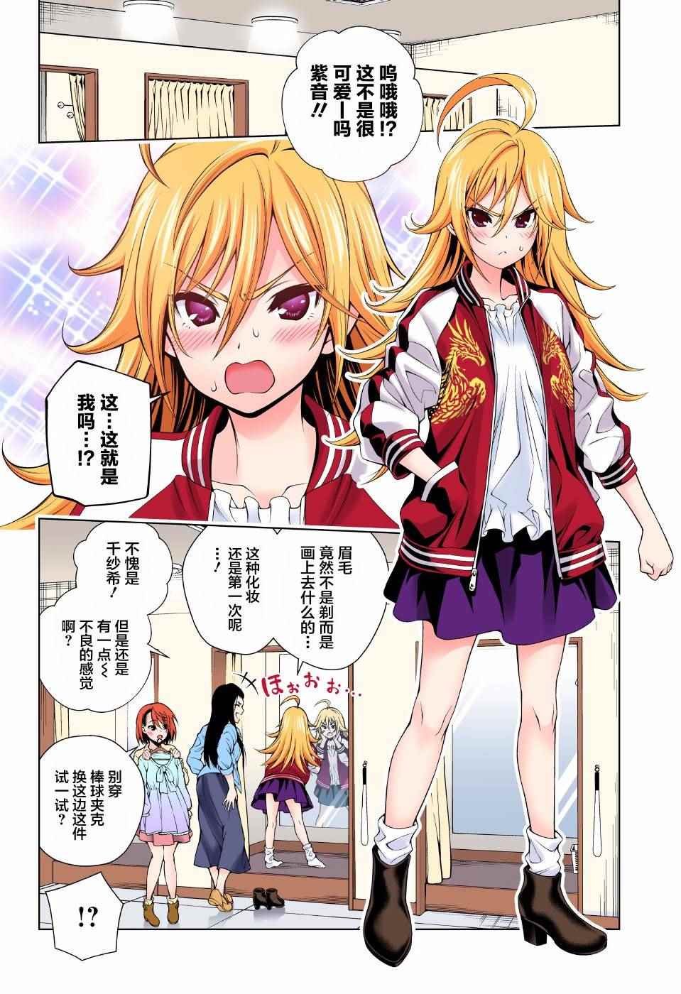 第74话