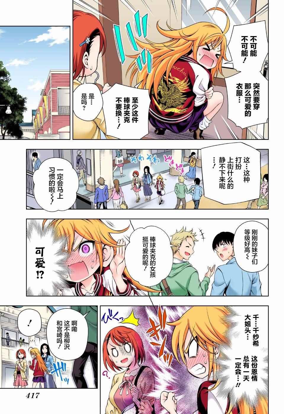 第74话