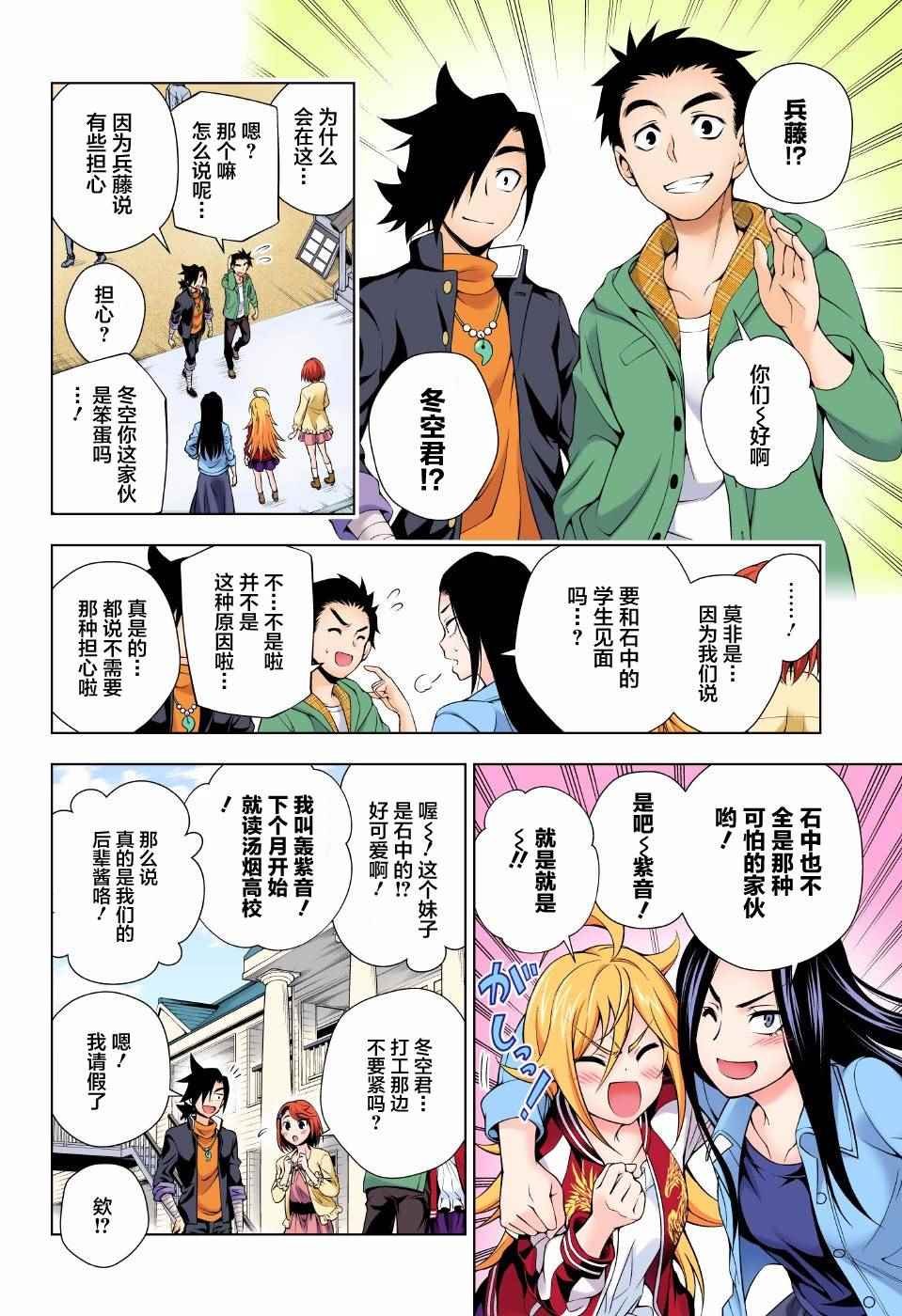 第74话