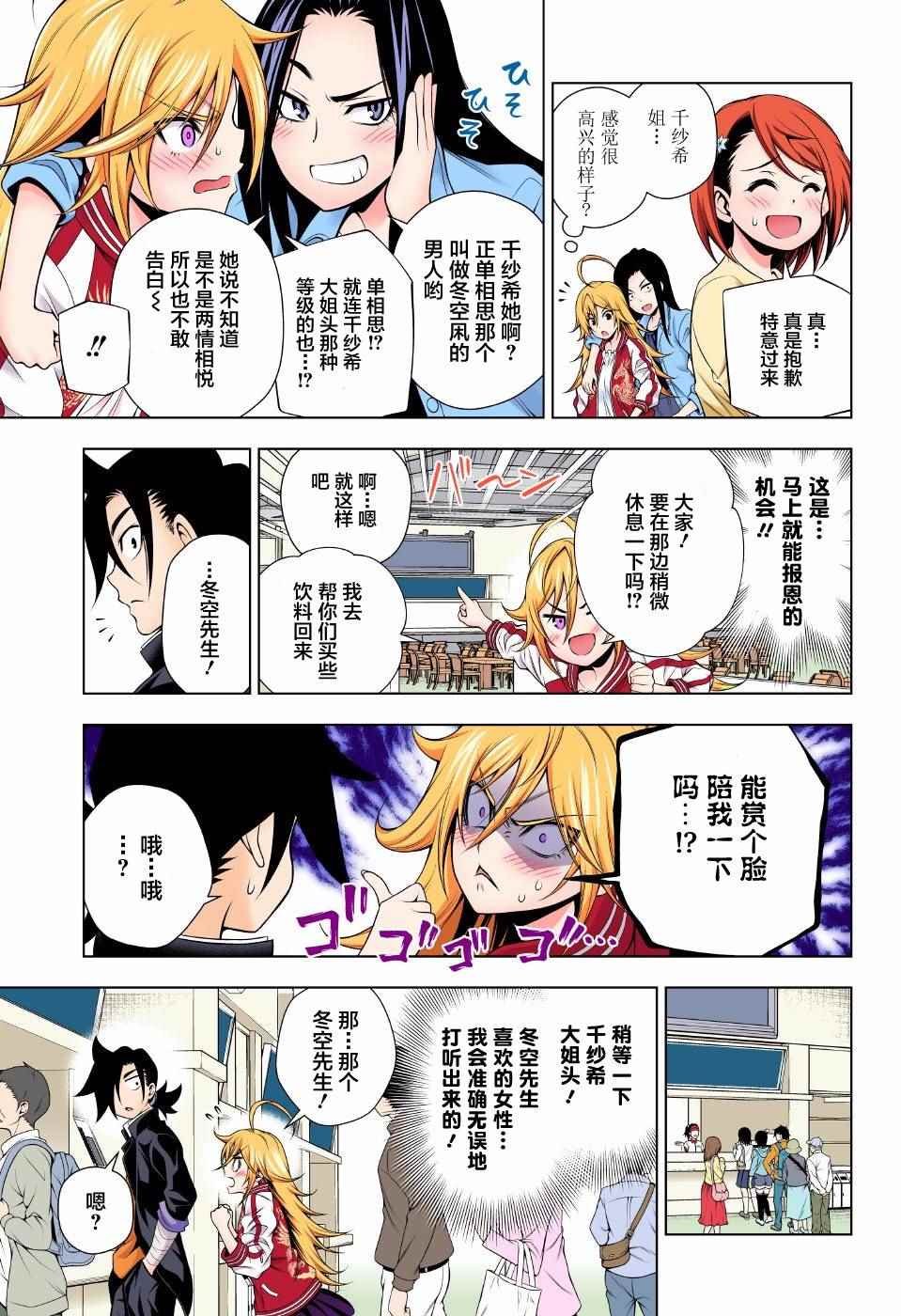 第74话
