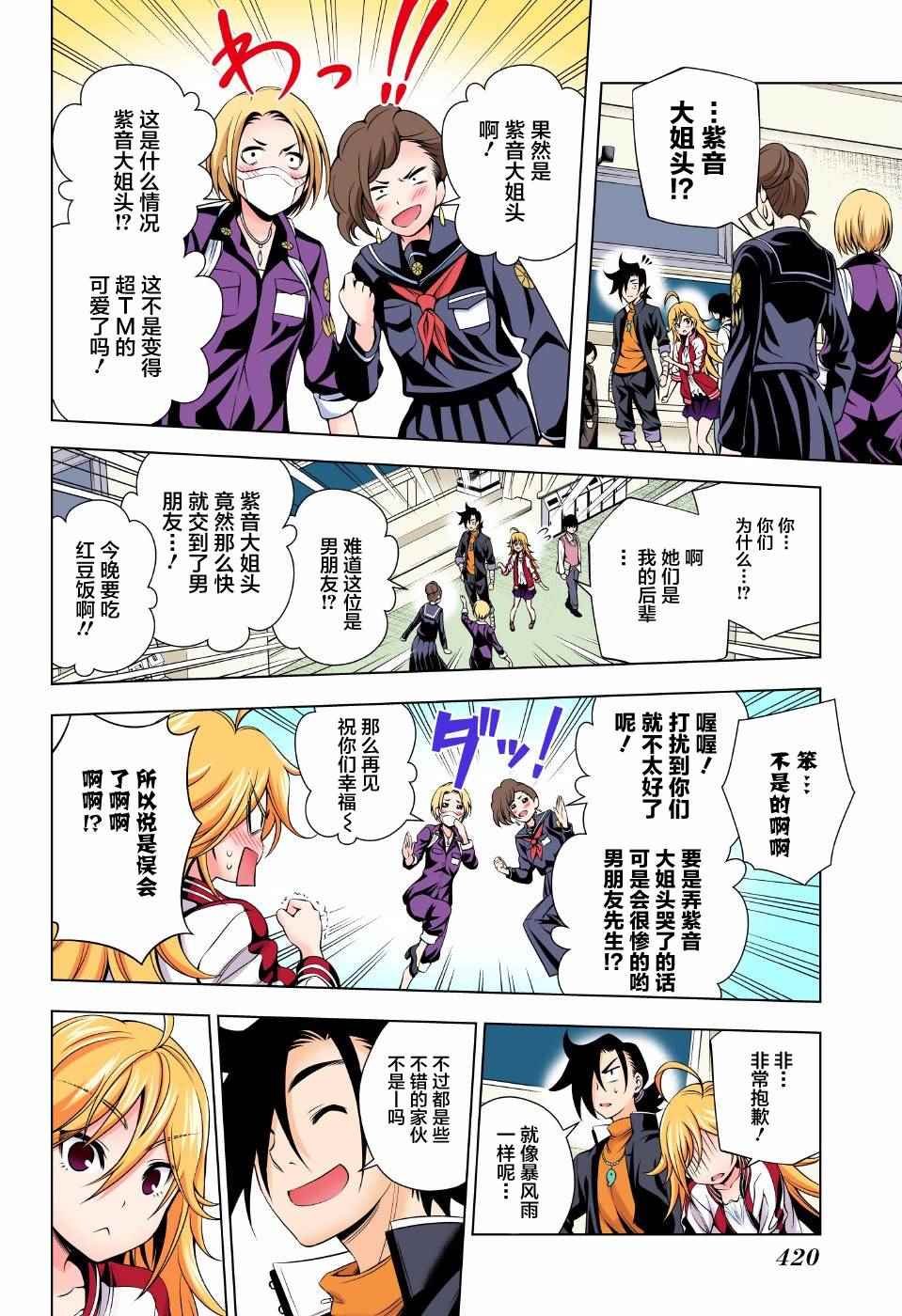 第74话