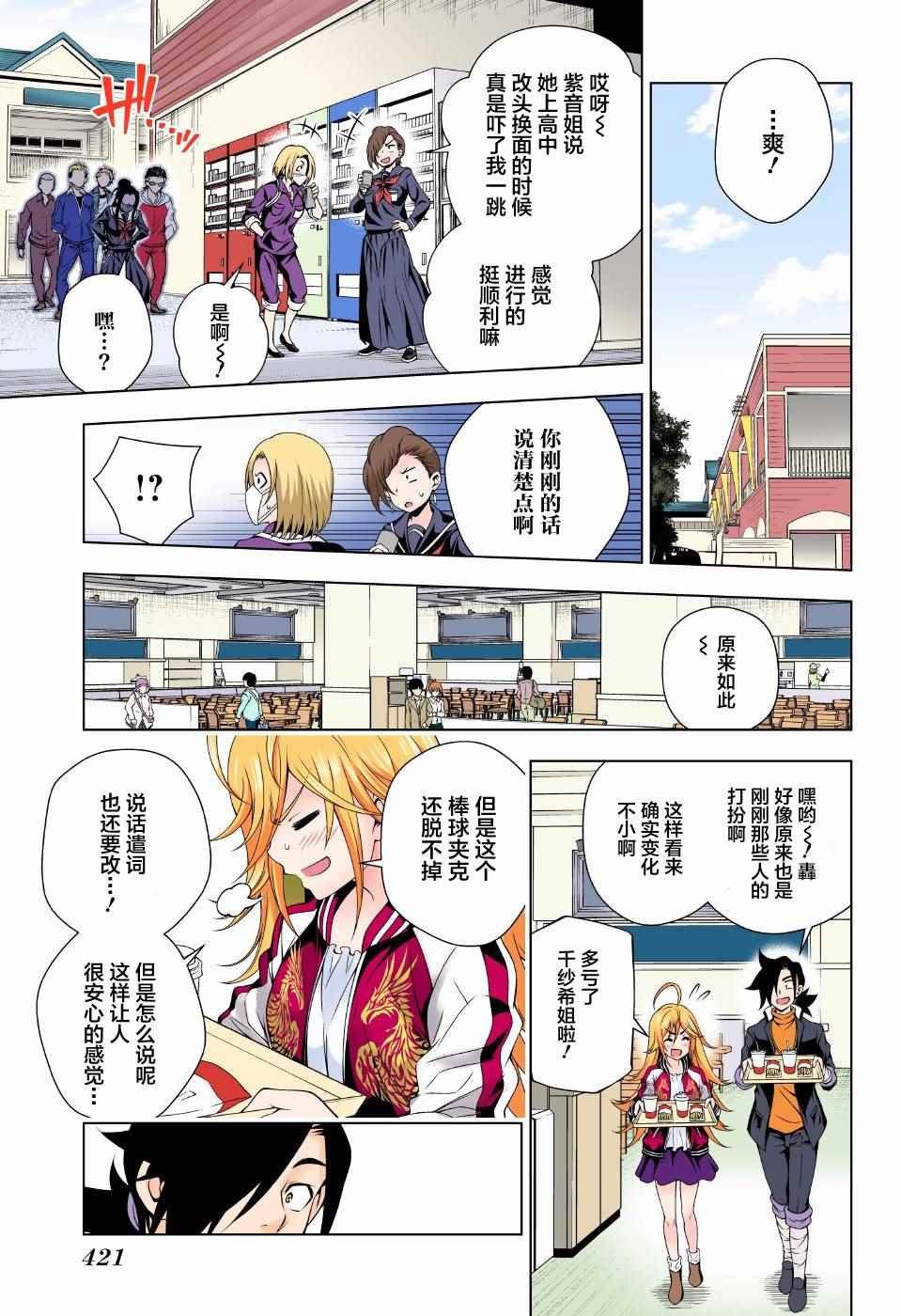 第74话