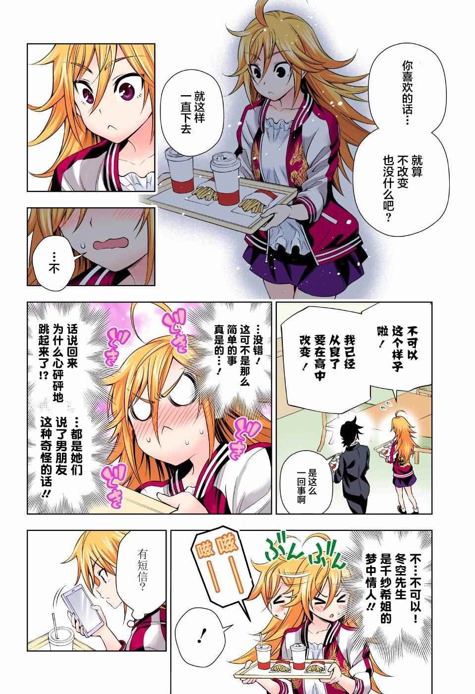 第74话