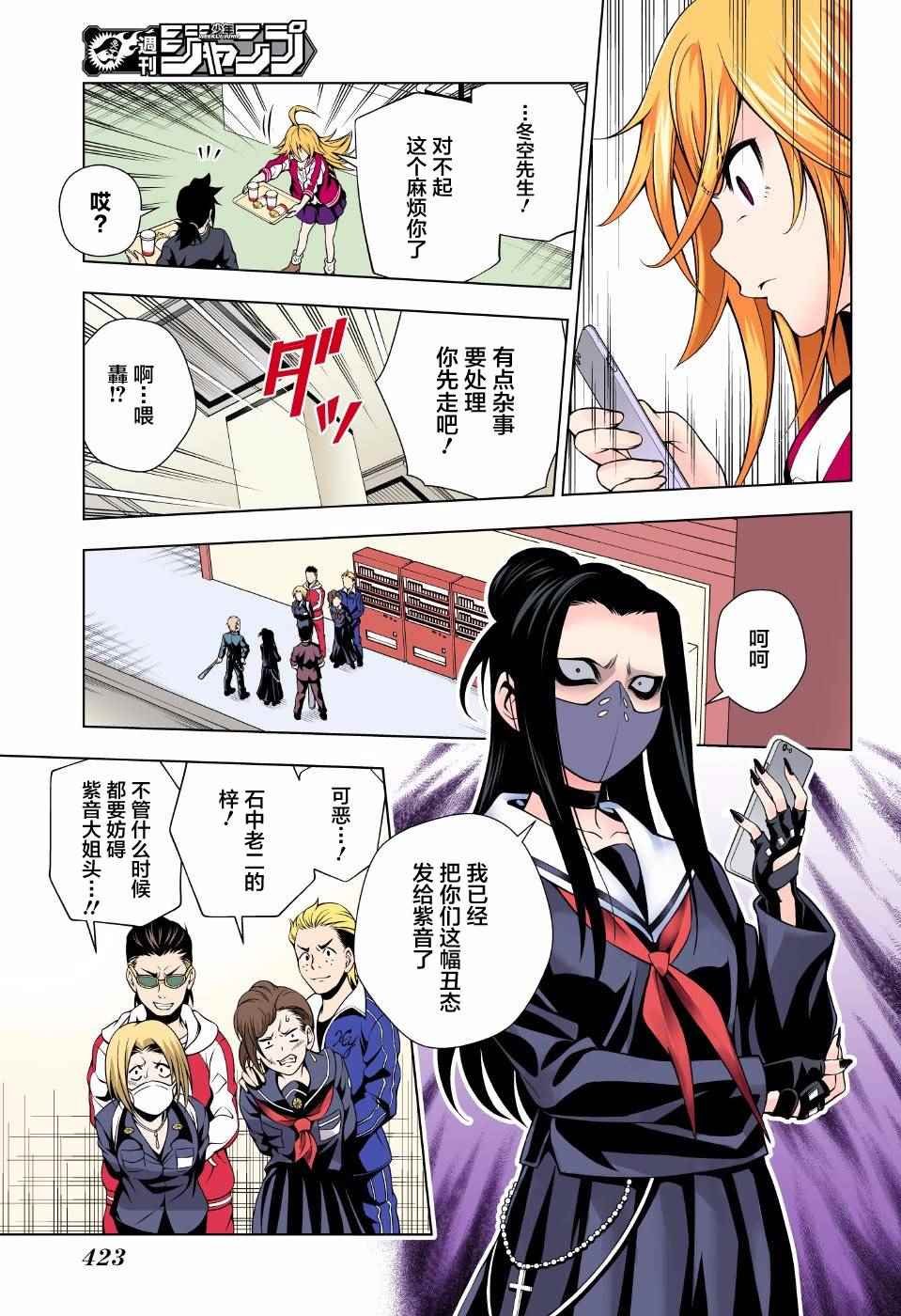 第74话