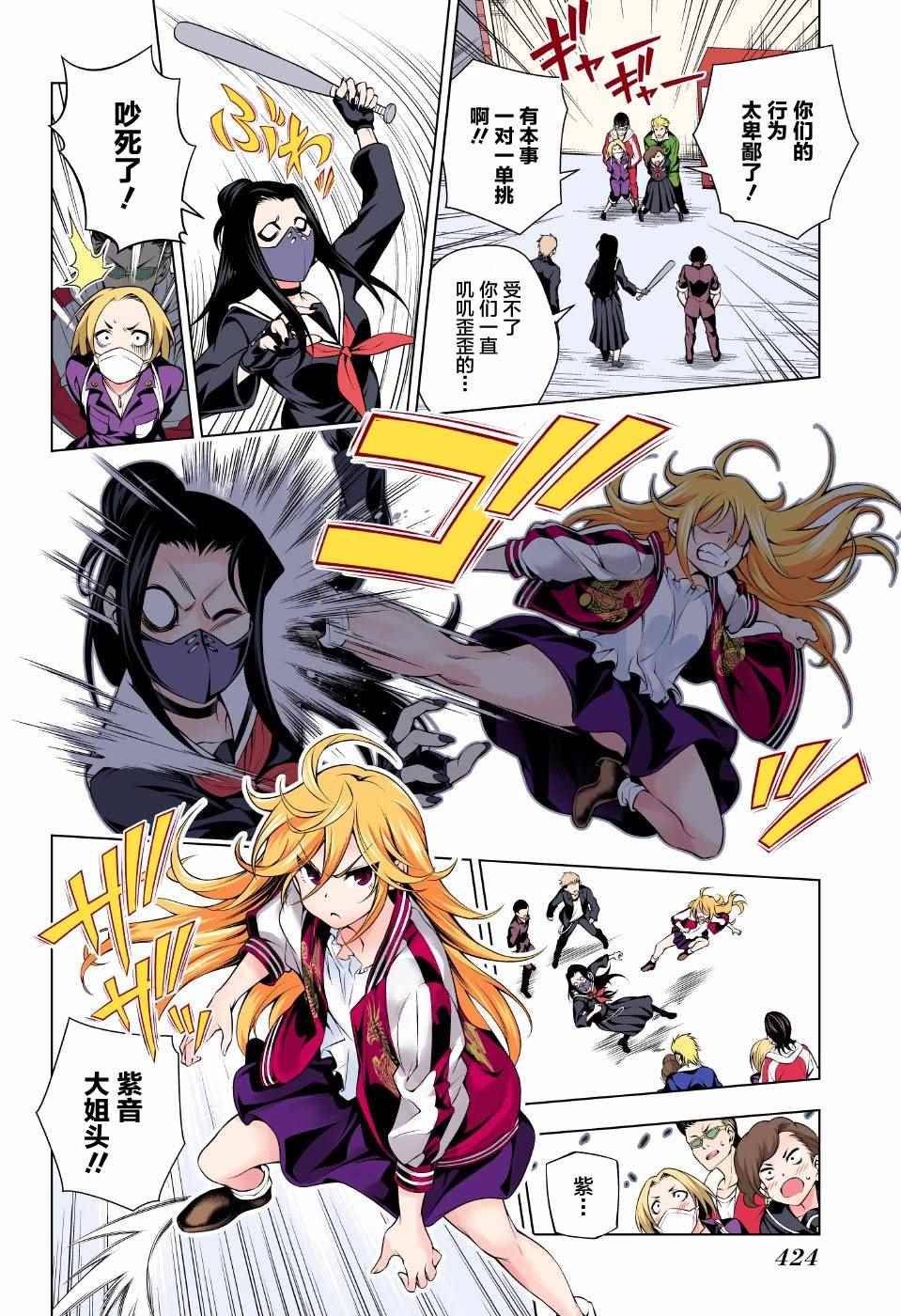 第74话