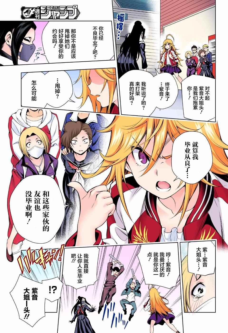 第74话