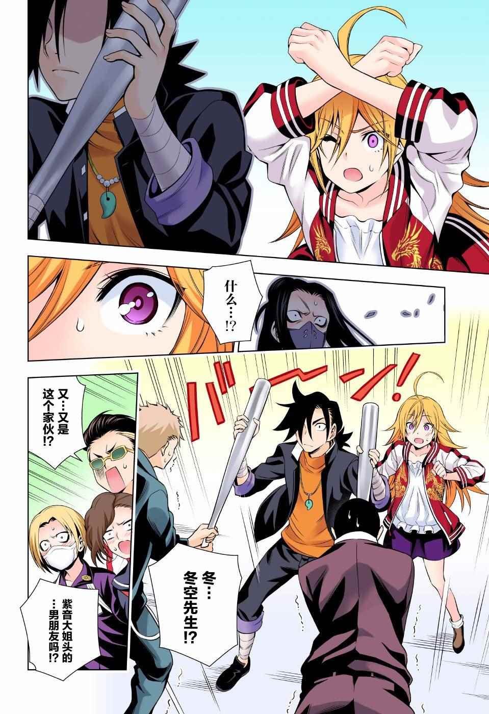 第74话