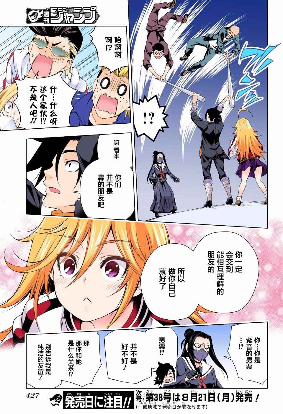 第74话