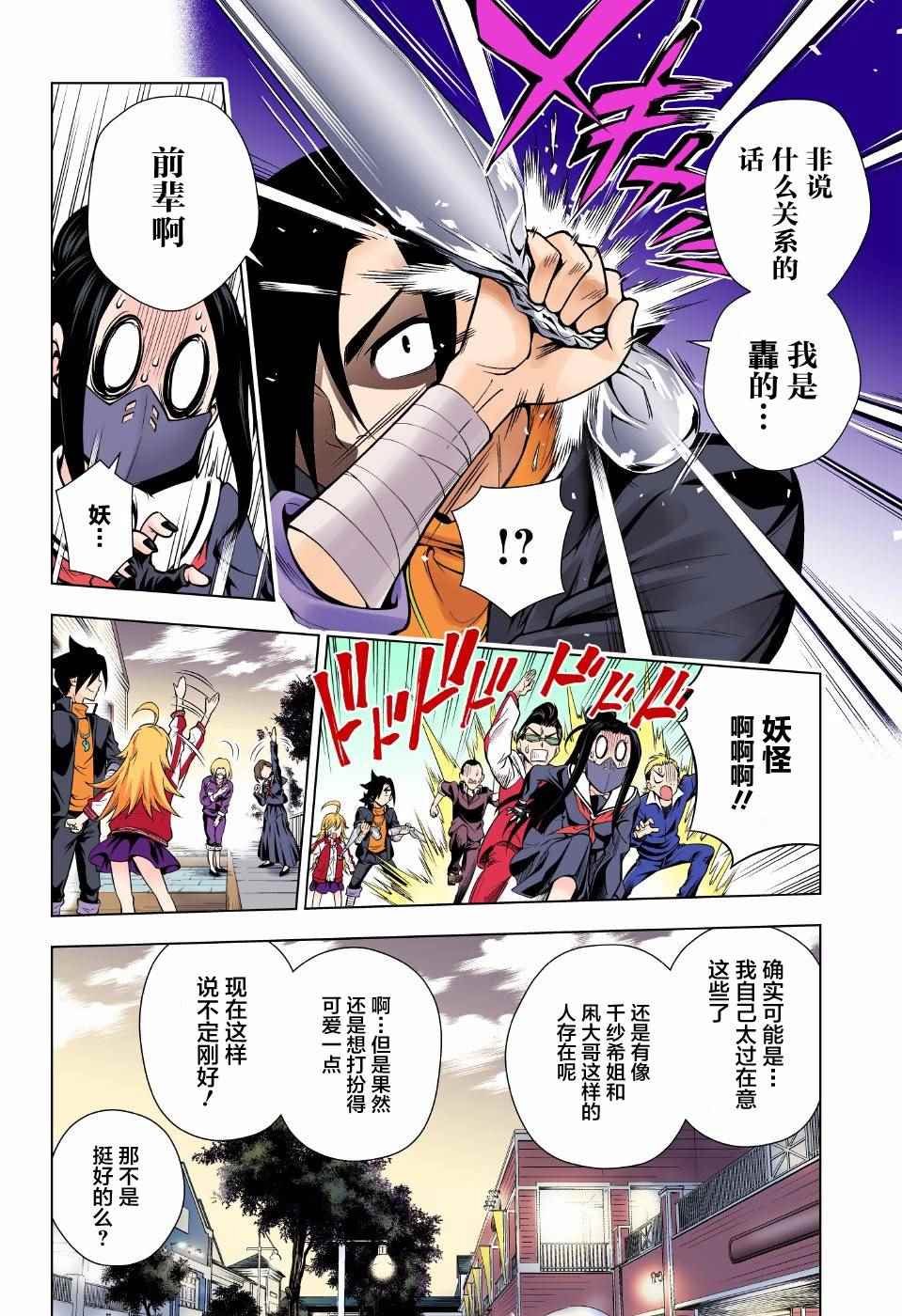 第74话