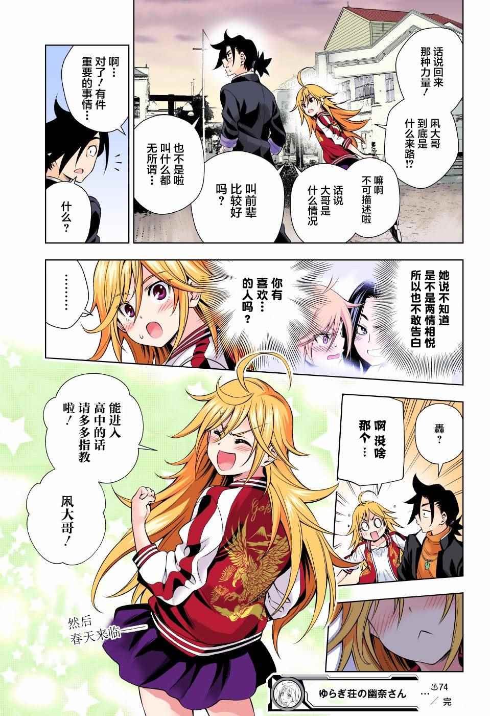 第74话
