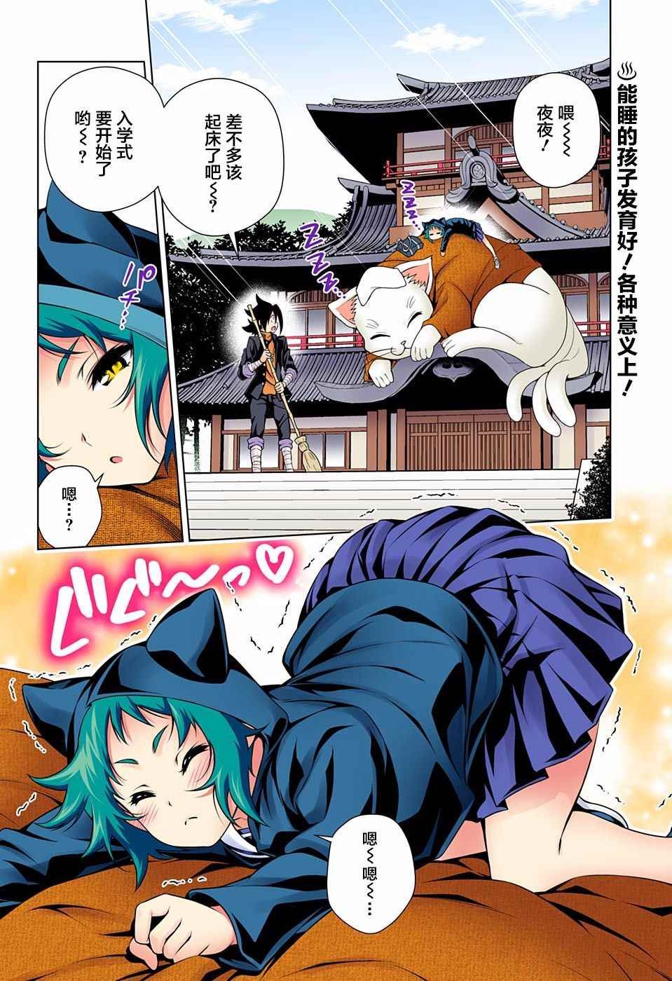 第75话