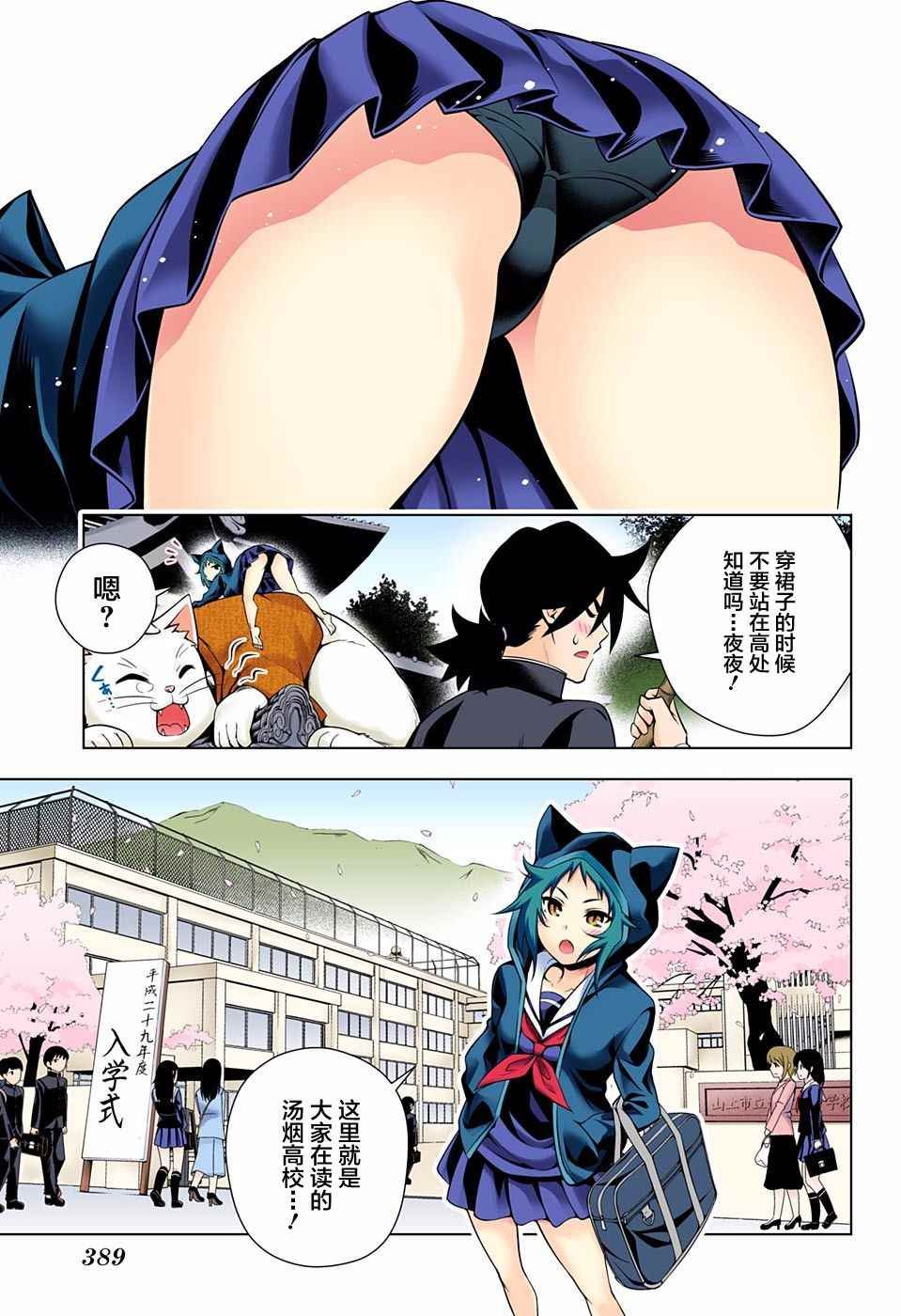 第75话