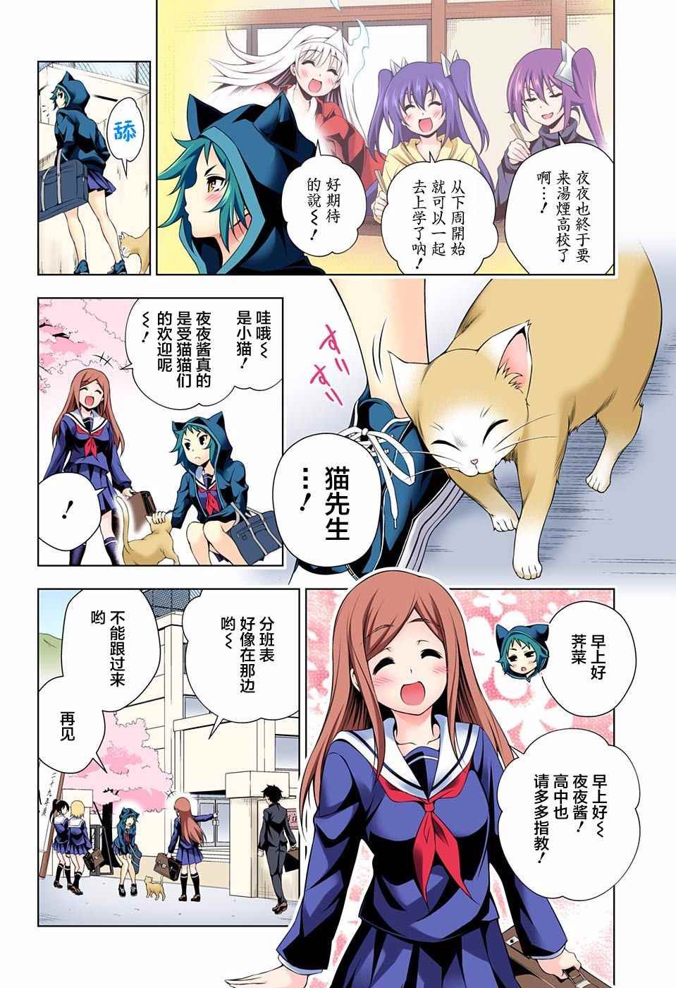 第75话