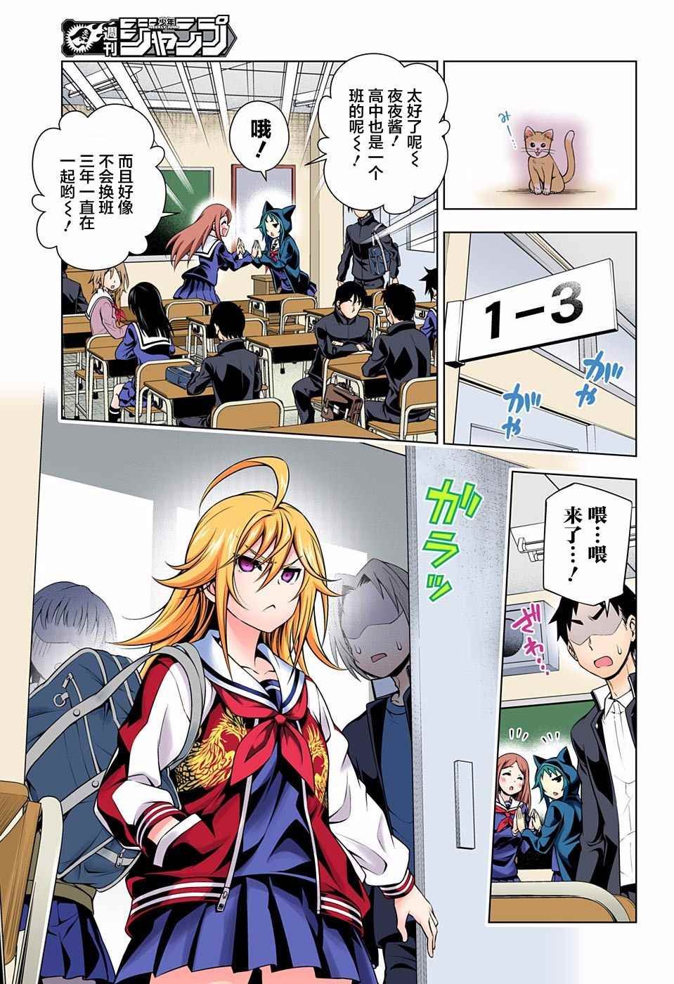 第75话