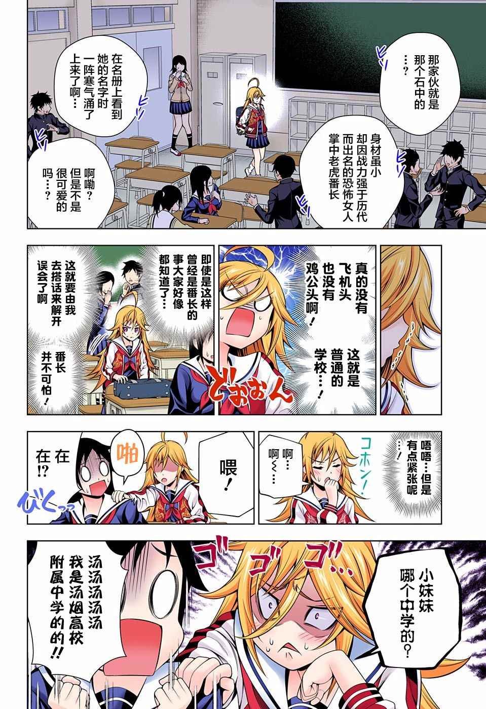 第75话