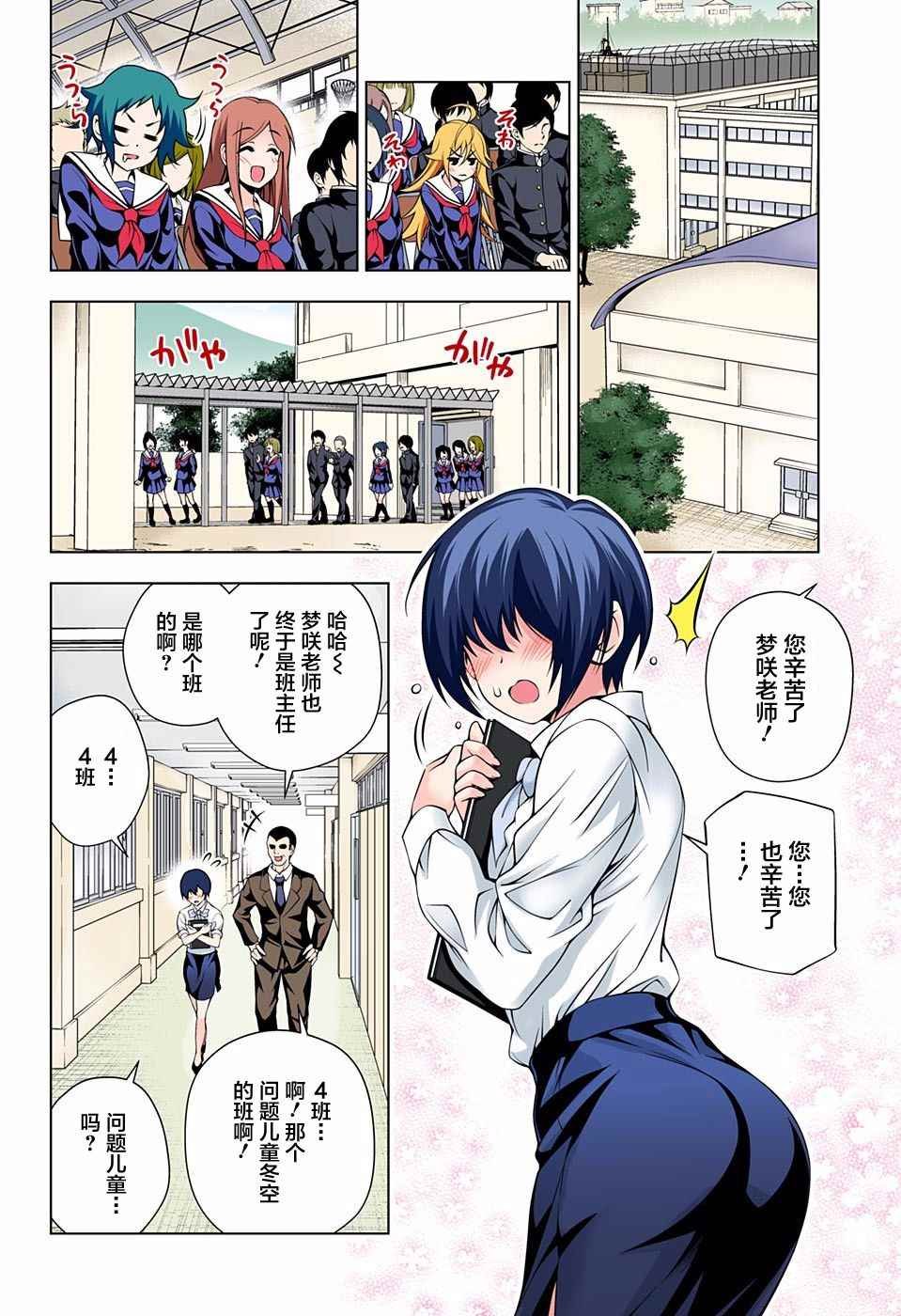 第75话