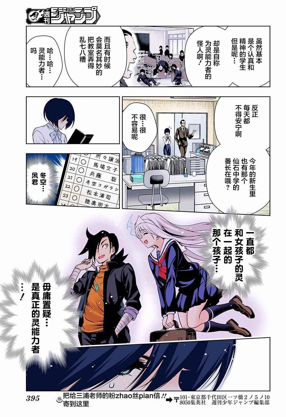 第75话