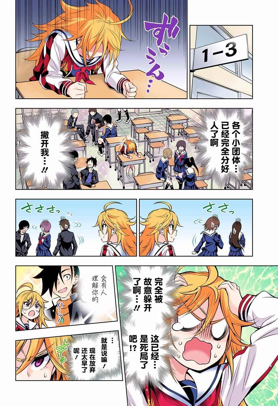 第75话