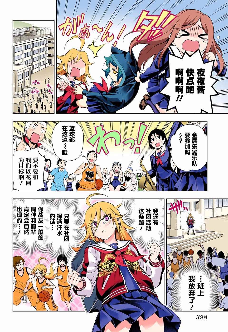 第75话