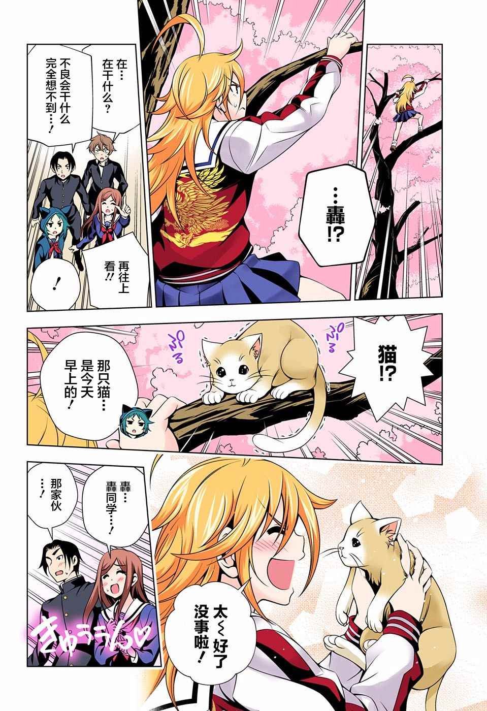 第75话